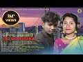 Inj do rusika      new santali song 2022 ajay soren  rupali hansdah