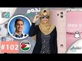 مواصفات هواوي ميت 9 Mate | نظارة سناب شات | ابتكار اردني | #نشرة_تك102