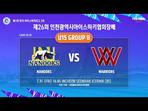 제26회 인천광역시아이스하키협회장배 | G85 - U15 B조 | 나눅스 vs 워리어스