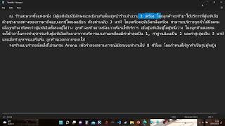 Arena Simulation แบบจำลอง ATM