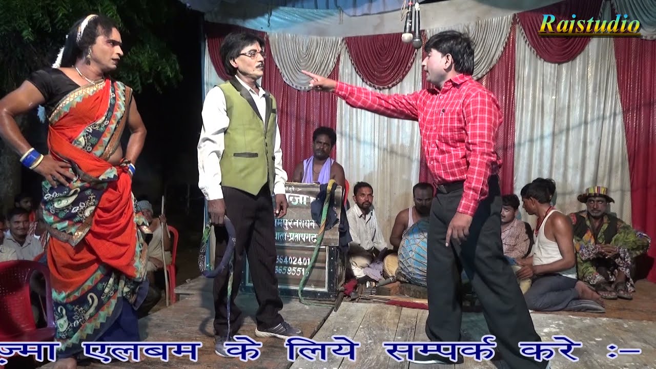 मामा भांजे की नौटंकी उजड़ा परिवार (भाग-6)भाई-भाई का प्यार उर्फ दोस्त बना गद्दार #Rajstudio #Nautanki