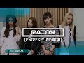 Scandal - Rainy &bull; [Sub.Espa&ntilde;ol/Sub.English/カラオケ/歌詞]