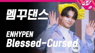   Enhypen  Blessedcursed    Ver  Hit Village