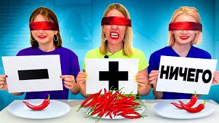 картинка: ПЛЮС МИНУС или НИЧЕГО Челлендж !!