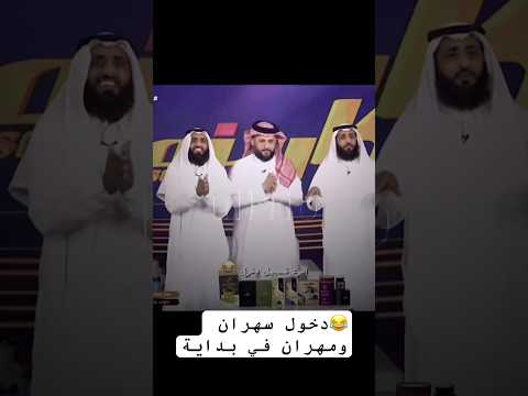 سهران ومهران ضيوف في كاريزما 3