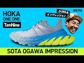 HOKA ONE ONE 「 TenNine 」～ 小川壮太 インプレッション ～ 【ギア紹介】