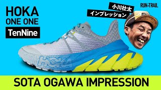HOKA ONE ONE 「 TenNine 」～ 小川壮太 インプレッション ～ 【ギア紹介】