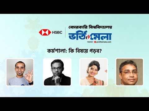 ভিডিও: পড়া কর্মশালা কি?