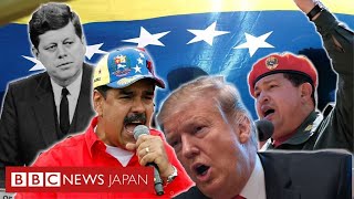 なぜヴェネズエラはアメリカにとって大事なのか　そして逆もまた