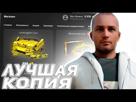 ЛУЧШАЯ КОПИЯ НЕКСТ РП БОНУС 100.000.000 + КЕЙСЫ И УНИКАЛЬНЫЕ СКИНЫ И МАШИНЫ ПРИ ЗАХОДЕ!