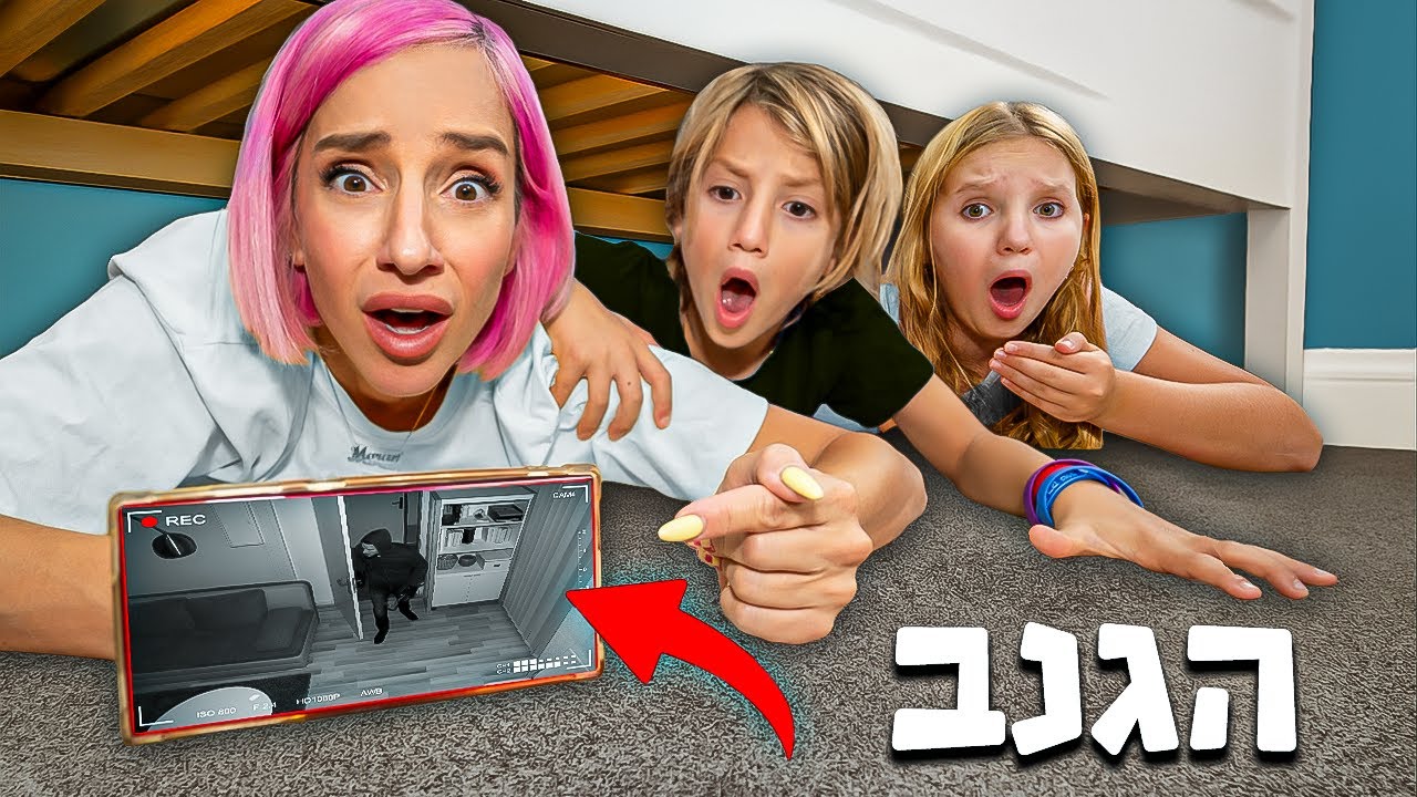 מישהו גנב לי את האייפון! חלק 2