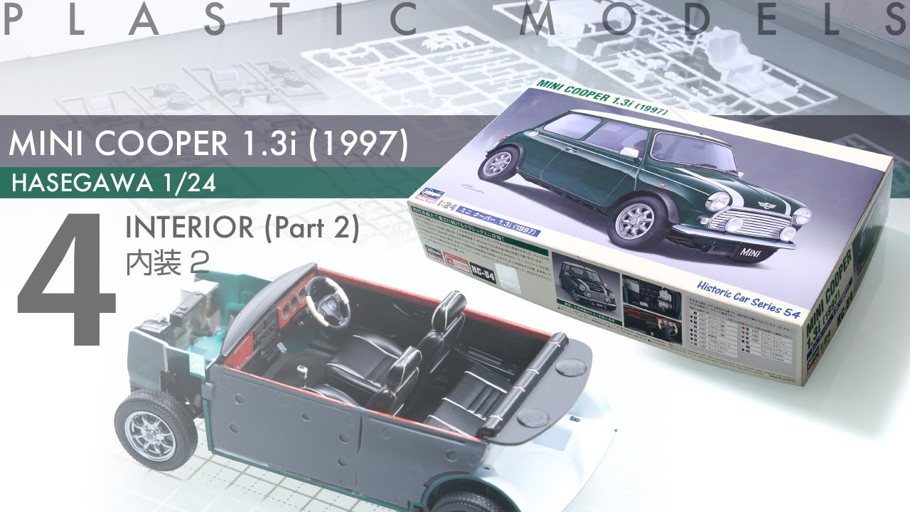 Hasegawa 1/24 Mini Cooper 1.3i Episode 4 内装2 -青22号