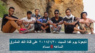 فلوق الجمعة #8 : رحلتنا الى اجمل شواطئ المكلا - الشقين بروم + مفااااجئه 