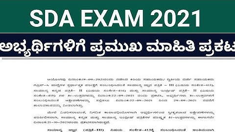sda gk exam revised key answer released 2021