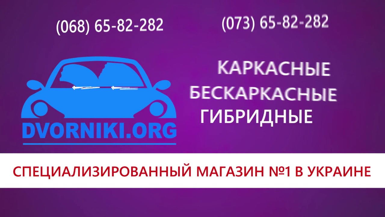 BOSCH AEROTWIN RETRO 450 мм артикул 3 397 008 532 / AR 18 U ...