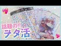 【オタ活】TikTokで流行りのトレカケースデコにチャレンジ！！#Shorts