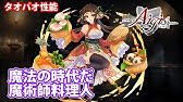 皇帝の性能まとめと皇帝餌について 千年戦争アイギス 351 Youtube 皇帝の性能まとめと皇帝餌について 千年戦争アイギス 351 Youtube