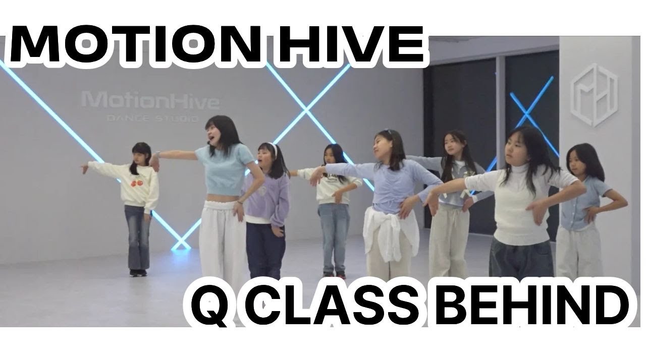 [Q CLASS BEHIND] 연습실 분위기 상큼함 MAX 💙🤭 NMIXX ‘Blue Valentine’ 비하인드