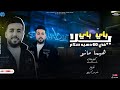 المهرجان المنتظر جيتو مع واحد خطر انتي عيونك سحروني مانو توزيع فارس زيزو مهرجانات 2025 المهرجان المنتظر جيتو مع واحد خطر انتي عيونك سحروني مانو توزيع فارس زيزو مهرجانات 2025