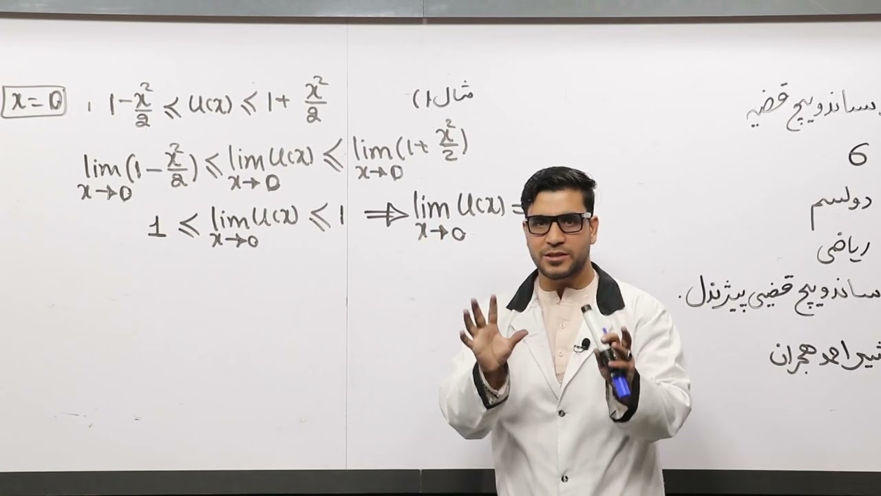 5 دوولسم ټولګی ریاضی  مضمون د ساندویچ قضیه