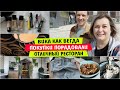 Вика как ВСЕГДА / Покупки ПОРАДОВАЛИ / Отличный РЕСТОРАН / Кафе Garden / Киш Миш в ТЮМЕНИ / Vika