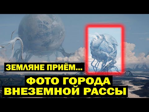 ЭТИ РАССЫ ПОСЕЩАЛИ ЗЕМЛЮ! ПРИЁМ ЗЕМЛЯНЕ... ПРИЁМ!!!
