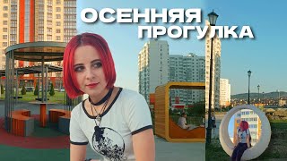 видео: Спокойная прогулка по Горгиппии l Осенние обновления #Анапа 2024 l Черноморский (Императорский) парк картинка: Спокойная прогулка по Горгиппии l Осенние обновления #Анапа 2024 l Черноморский (Императорский) парк