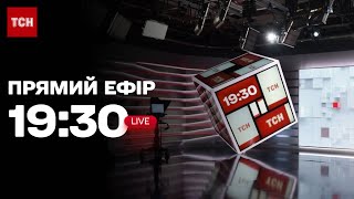 ТСН.19:30 - підсумковий вечірній випуск новин за 23 жовтня 2023