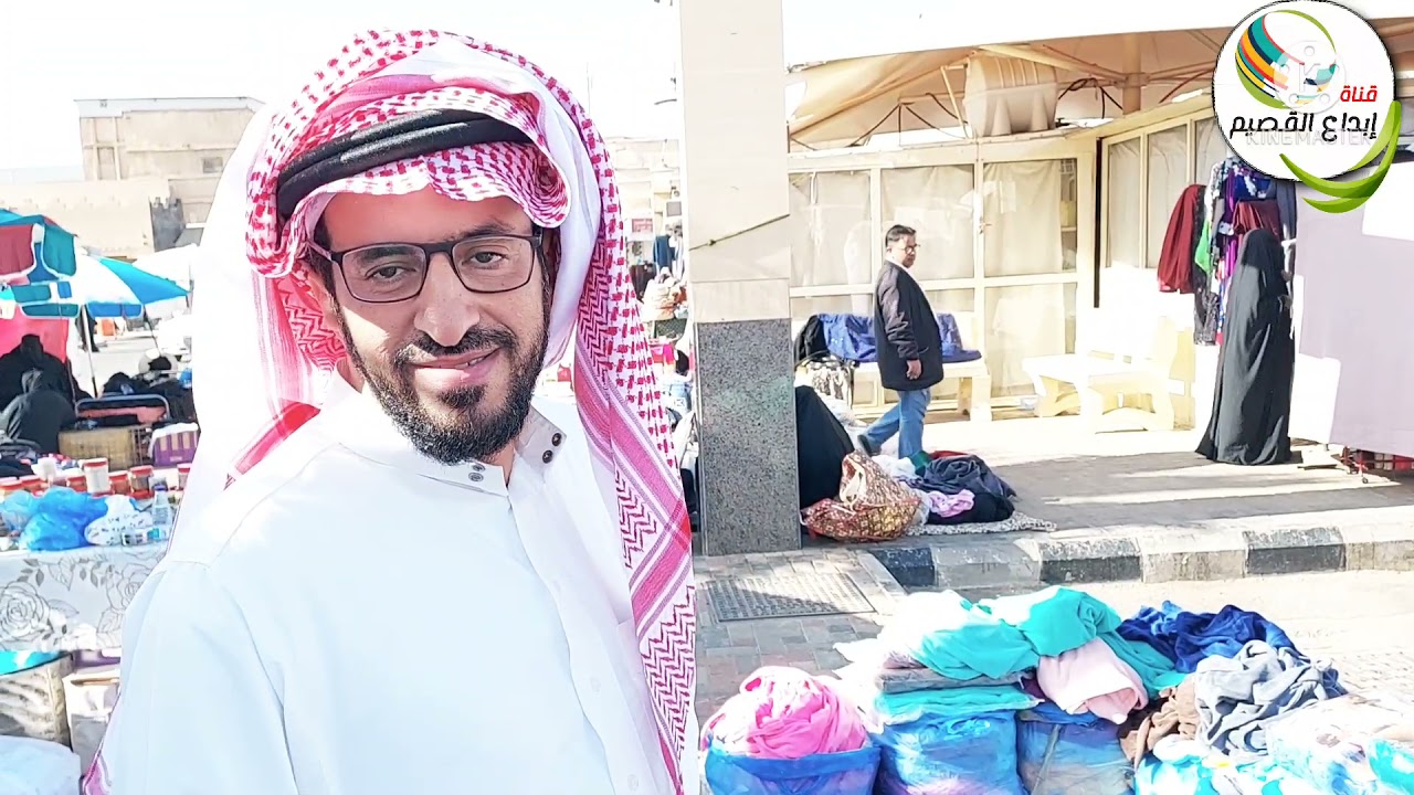 بريده/سوق السبت بضاعه منوعه وأسعار خياليه والا في الأحلام ١٥/٤/١٤٤٣