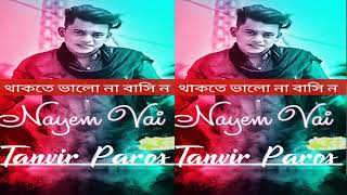 Baul Sukumar  Premer Shunnota  Tanvir Paros Bangla Music Video 2021   New Song