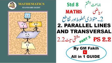 PARALLEL LINES AND TRANSVERSAL / PS 2.2(PART2) / متوازی خطوط اور تقاطع
