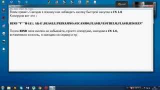 как забиндить клавишу в кс