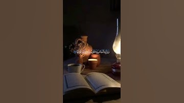 سورة النصر ' بسم الله الرحمن الرحيم ' إذا جاء نصر الله والفتح