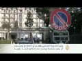 فرنسا: يجب منع إيران من