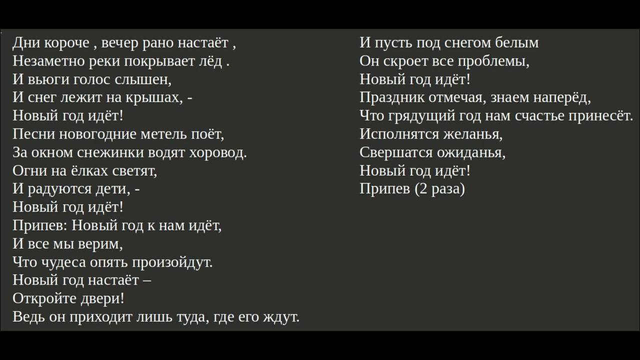 Песня сыщика из бременских музыкантов текст. Финская полька слова. Районы-кварталы звери слова. Районы кварталы текст. Текст песни яркие цвета.