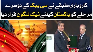 The business and industrialist community described second phase of CPEC as a good omen for Pakistan