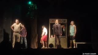 OK BABA OK || Binapani Theatre || Bipul Raba || ja music assam