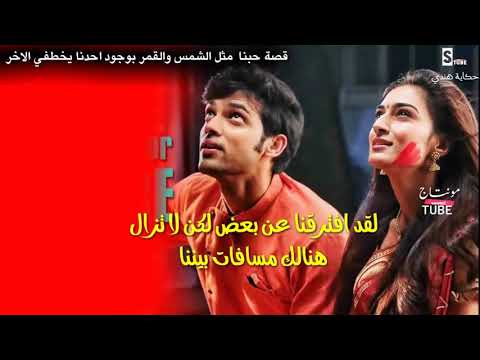 أجمل اغنية هندية قصة حبنا الغير مكتملة