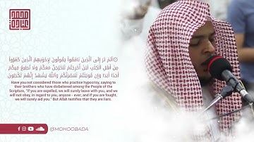   سورة الحشر كاملة صلاة القيام رمضان الشارقة Surat Hashr