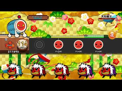 【太鼓の達人 PS4】天狗噺子 (かんたん) オート【セッションでドドンがドン！】