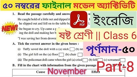 class 6 final model activity task english part 8 || final model activity task english class 6 part 8