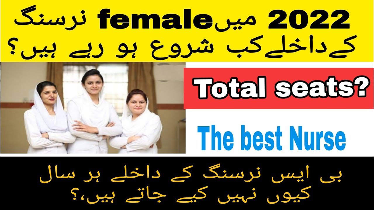 BSN new Admissions 2022. Apply criteria? |Thebestnurse|