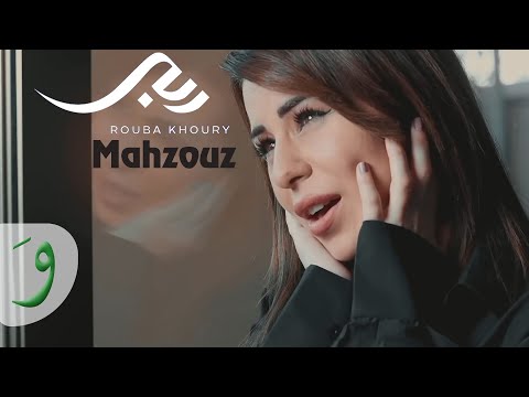 Rouba Khoury Mahzouz Official Cover Song 2021 ربى خوري محظوظ 