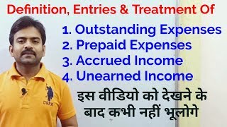 Accrued or Outstanding expenses or income ,Prepaid Expenses, Unearned Income in Hindi screenshot 2