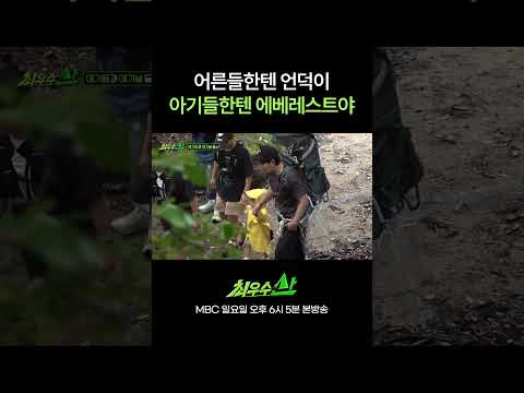 너무 높아요 #최우수산 #<strong>장동민</strong> #유세윤 #허경환