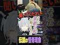 猫麦とろろ家の怪奇現象に理解が追いつかないヘンディー #shorts