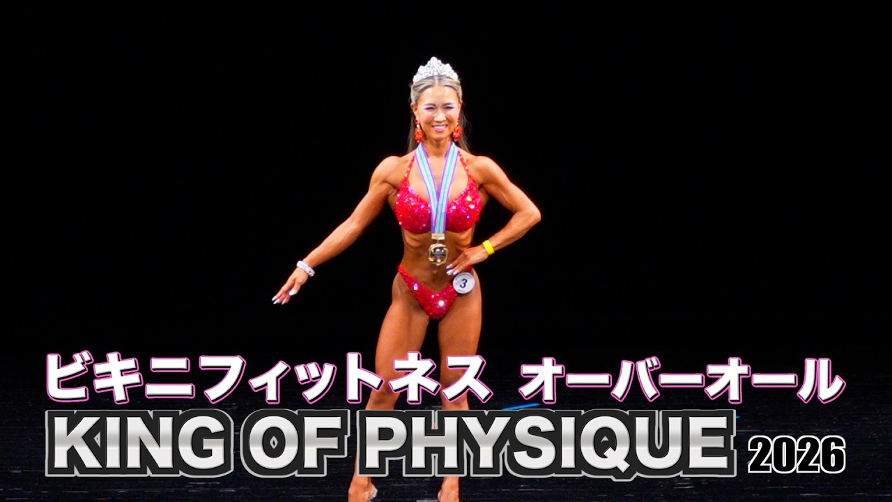 Osaka Open] Bikini Fitness Overall | Naoko Fujimatsu Wins Overall