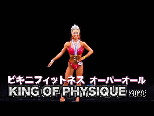 Osaka Open] Bikini Fitness Overall | Naoko Fujimatsu Wins Overall