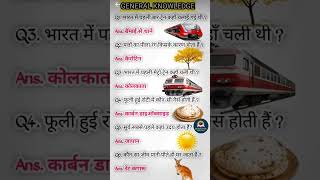 ALL QUESTION MOST IMPORTANT QUESTION #AND ANSWERS UPSE NDA CDS #question #indian #ssc #ias#gk#shorts