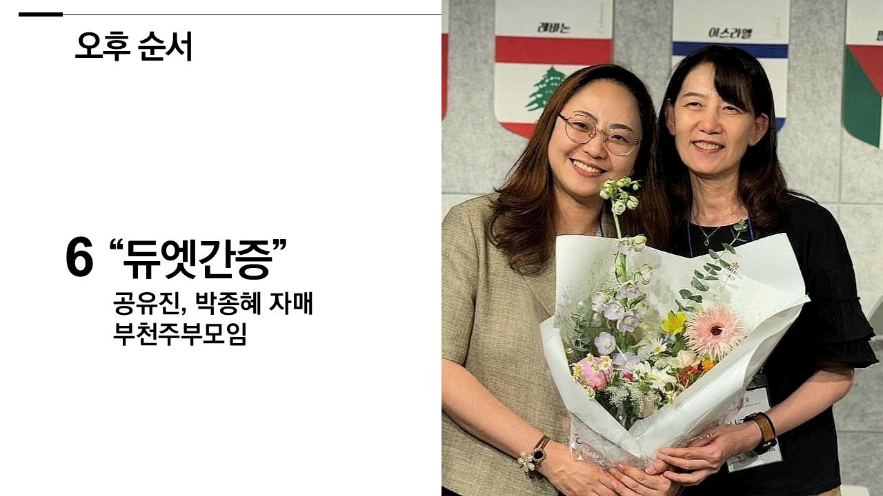 2026년 3월 2일 일터선교대회 